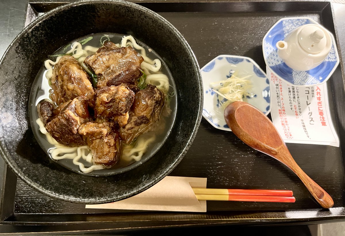 天正庵さん、13周年おめでとうございます🎉
「剣に焦ぐ」では玉竜旗の打ち上げで場所を提供していただきました!
画像は最近行くたびに食べてる沖縄そばとさんぴん茶🍵