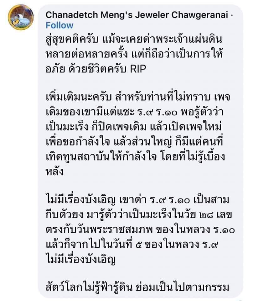 ไปใช้กรรมในนรก