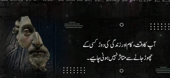 Zaib4278's tweet photo. آپ کا وقت کام اور زندگی کی دوڑ کسی کے چھوڑ جانے سے متاثر نہیں ہونی چاہیے۔😞😕
#deep_thinking https://t.co/vhEoOYeyP2
