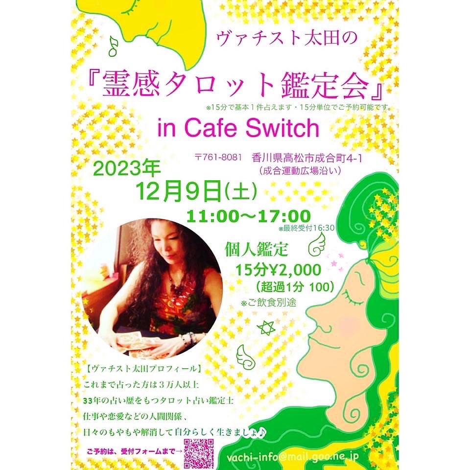 Vaota's tweet photo. 大阪ありがとう✨次は高知❣️香川・高松❣️ https://t.co/uXlP2U2X4N
#高知 #ONZO #高松 #cafeswitch
#チャンポン慶造 #ああ楽しみ❤️ https://t.co/ObNAZ3NA2H