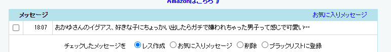 拍手ありがとうございます! 既視感の元を考えたところ、となりのせきのますだくんだということに気づきました 