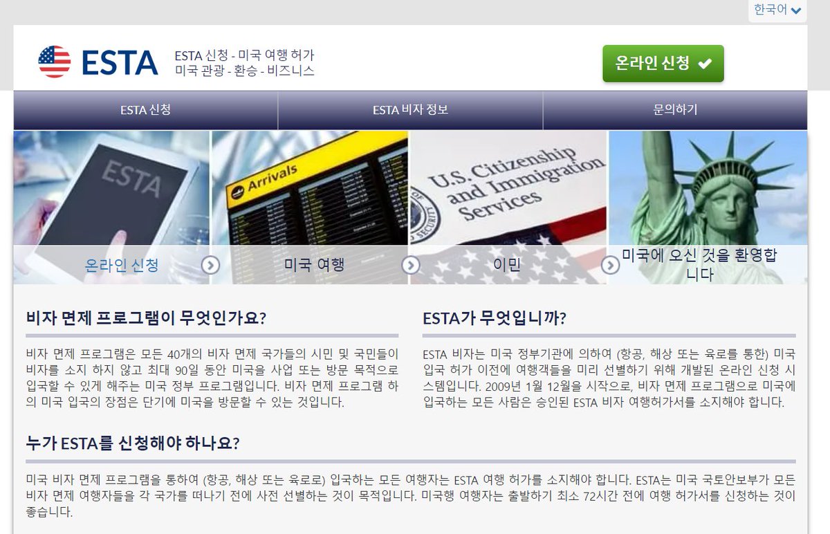 [공익트] 

안녕하세요, 혹시 미국에 갈 일이 있으신가요?
그럼 비자를 받으셔야겠군요
아래 사이트에서 절대 비자를 받지 마세요
몇배로 등쳐먹는 피싱 사이트랍니다
미리 사기 당한 제가 경고 합니다.
안됩니다

구글에 상위에 있어서 속았습니다
속지 마십쇼

attractions-of-usa.com/kr/home