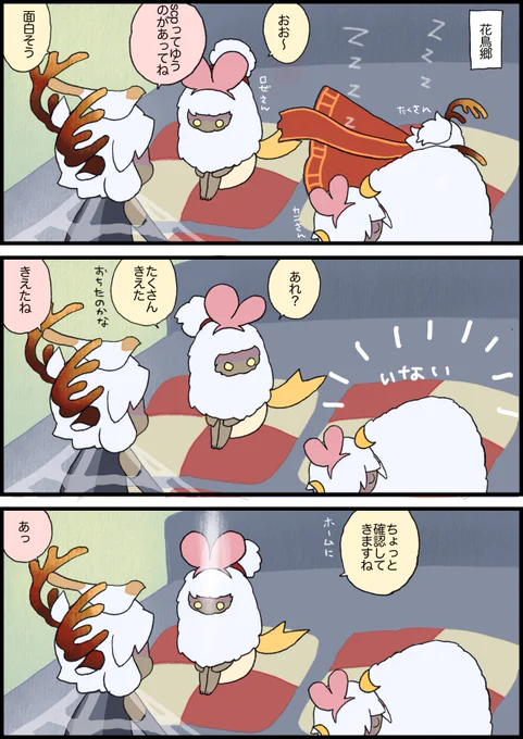 花鳥郷の星座盤の話

#sky絵日記
#thatskygame
#sky星を紡ぐ子どもたち 