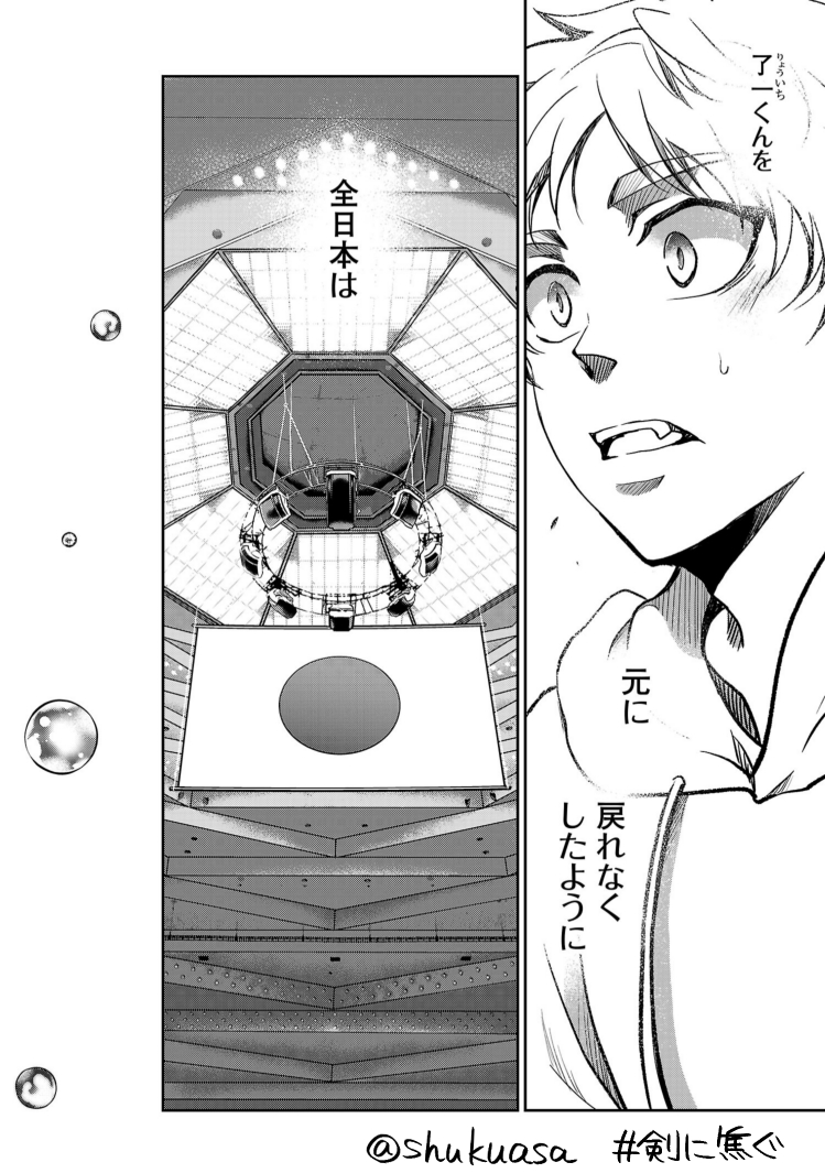 不良少年×剣道漫画「剣に焦ぐ」最新話更新です⚔
国領の過去は登場時描けないだろうと思っていたのですが、修行編を経て全日本に立たせることができたので描かせてもらいました。
応援本当にありがとうございます!どうぞよしなに!
15巻🎉→https://t.co/ntfjVga8jR
→https://t.co/pgmv0cueBn