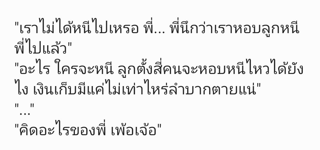 Benzgai (เบื้องหลังของหนุ่มใหญ่) tweet media