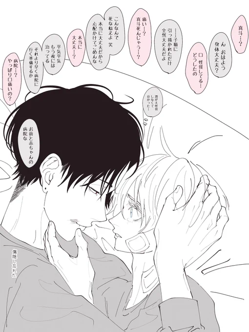まなととめぐむ💭⑪

翌朝

#まなめぐ夫夫 #創作BL ⚠️男i性妊i娠 