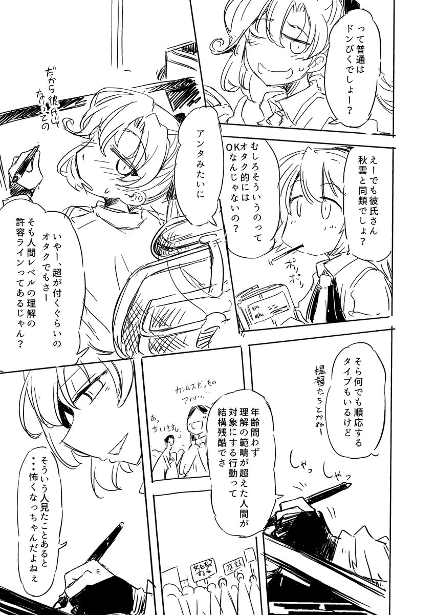 秋雲オンリーで出したコピー本、こんな感じの内容でした( ・ㅂ・)