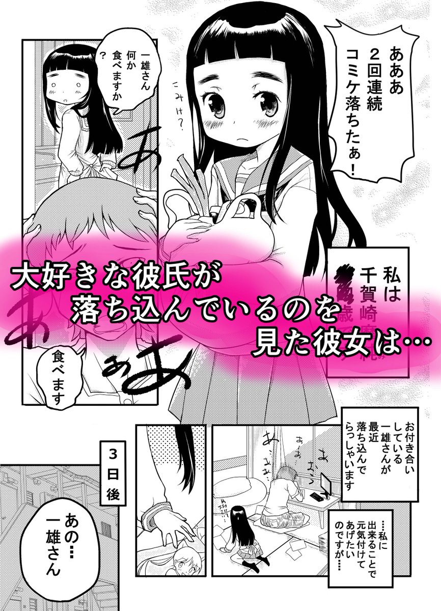 コスプレ好き女子〇〇生お嬢様が彼氏とイチャイチャする漫画が半額中です!
よろしくお願いいたします
https://t.co/2QHDt5SLGP
https://t.co/u9buEGdfRx 