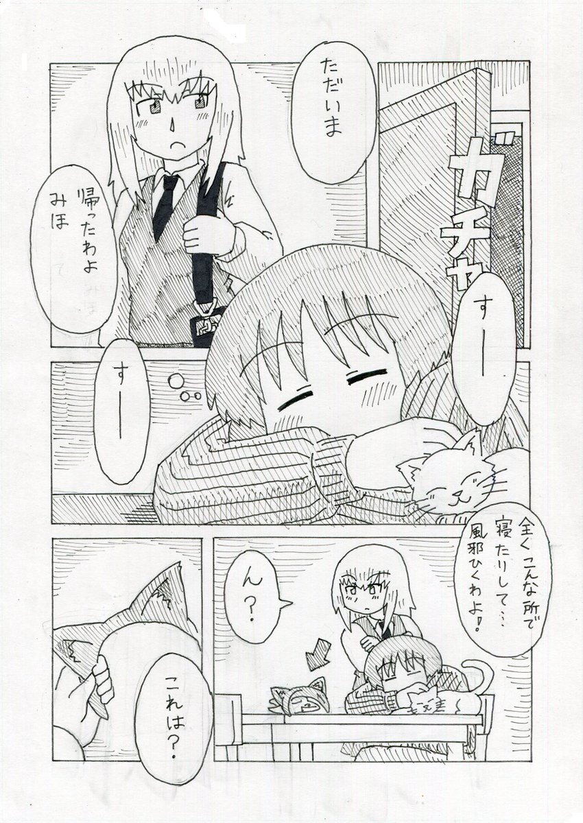 #過去絵を投げて絵を描いた気になろうキャンペーン 