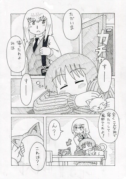#過去絵を投げて絵を描いた気になろうキャンペーン 