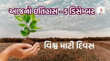 ARVALLIGSMANDAL's tweet photo. 📍Arvalli Jilla Gram Sevak
 Mandal📍
#વિશ્વમાટીદિવસ🌱🌾🌾
#SoilsWhereFoodBegins
#WorldSoilDay 
#SaveSoil 
#savesoilsaveplanet  🌍 https://t.co/Wiz2MGjkeu