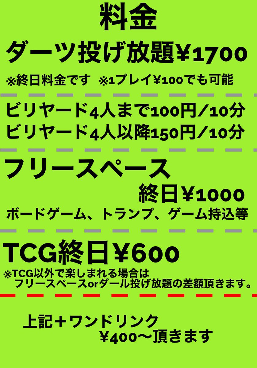 q3eq12YnGZgYLAD's tweet photo. 利用料金詳細です！ https://t.co/gJ7jap0ktW