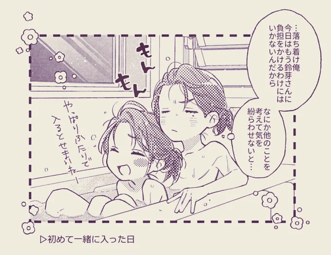 お風呂の草鈴🛁 