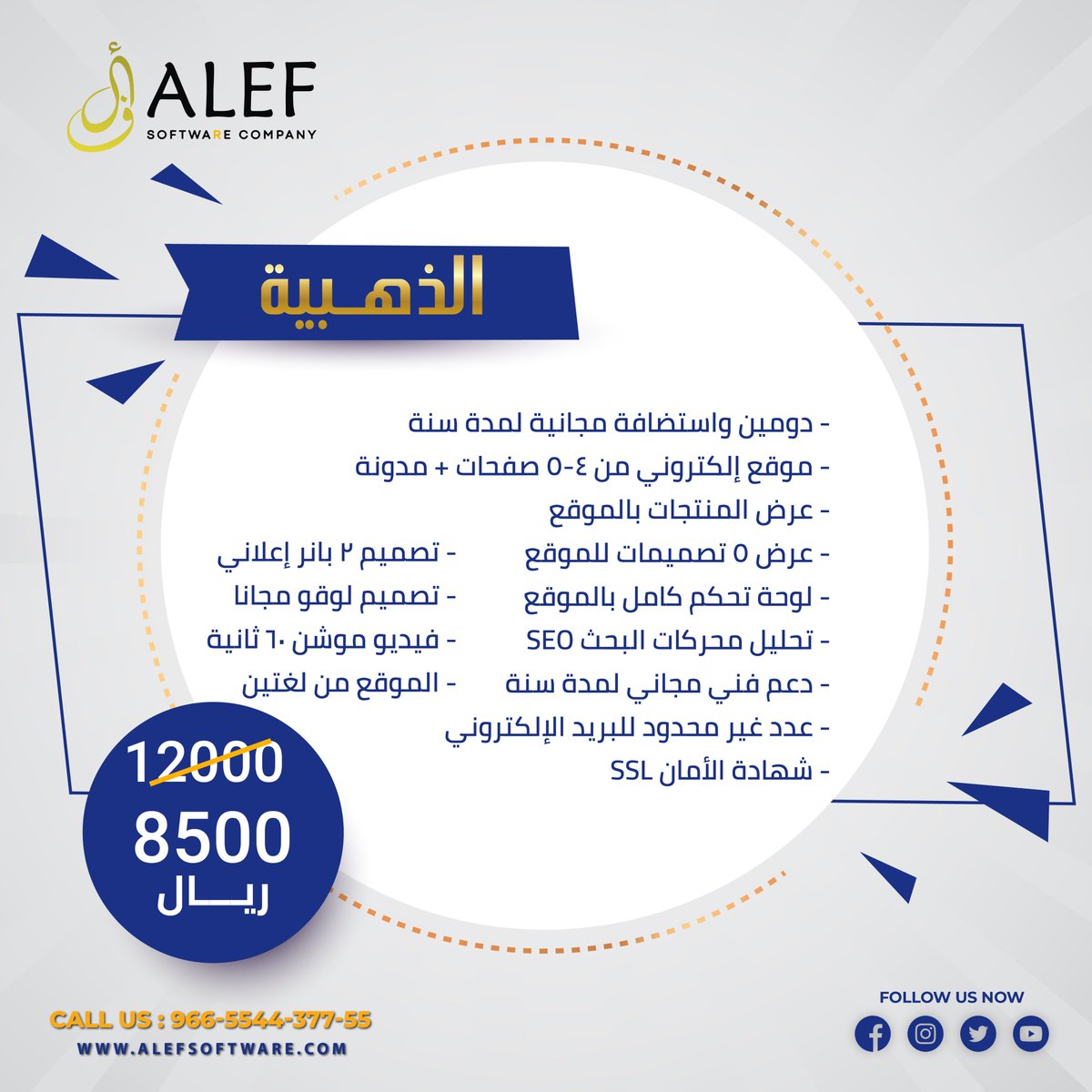 AlefSoftware's tweet image. لا تضيع عروض نهاية العام 🔥
باقات الويب من شركة ألف تبدأ من 2500 ريال فقط
موقع Laravel من تصميمنا + ميزات حصرية من فريقنا

تواصل معنا 0554437755

#alefsoftware 
#عروض_نهاية_العام 
#تخفيضات_نهاية_العام