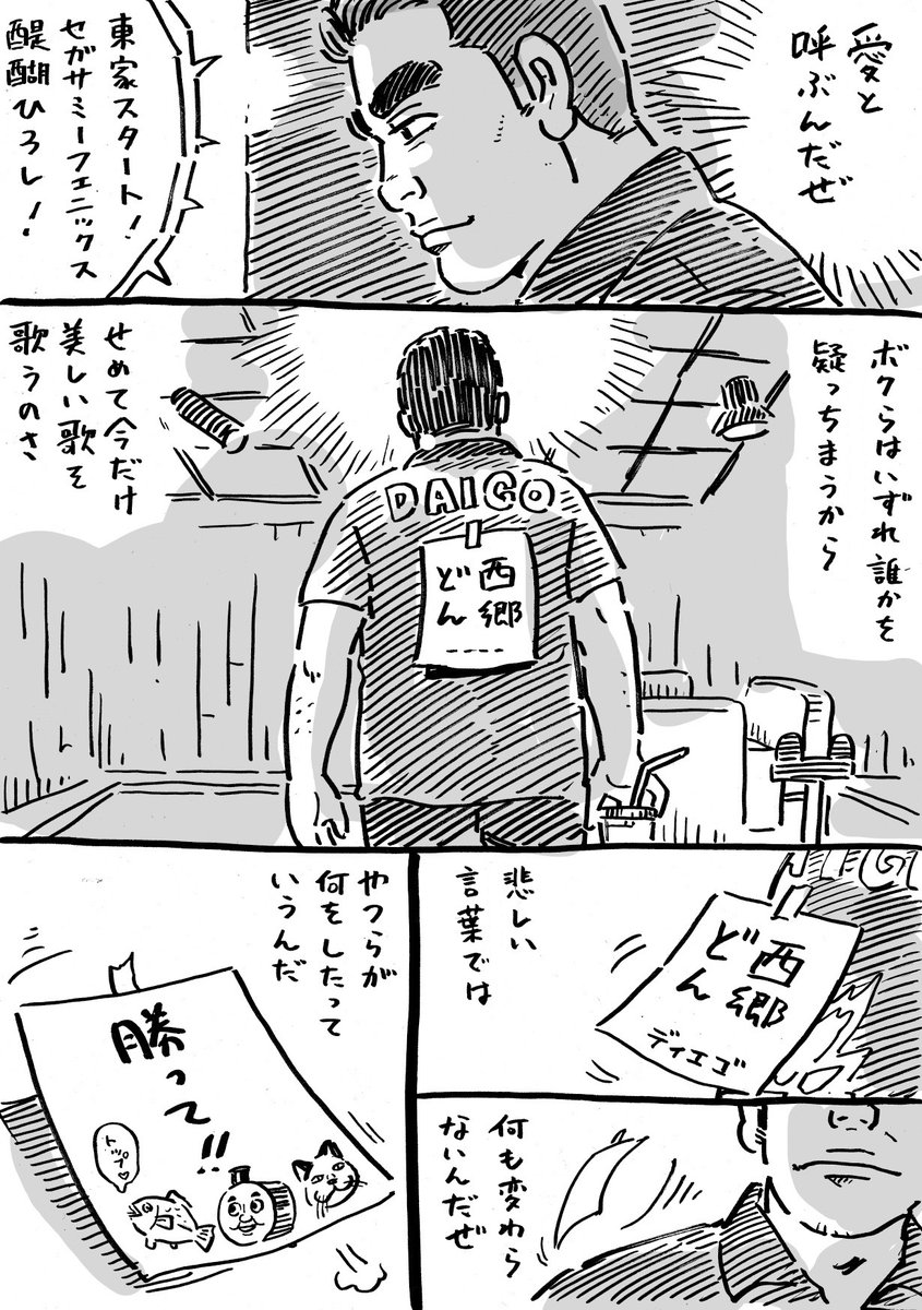世界はそれを