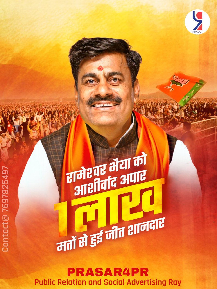Abhilas_'s tweet photo. प्रसार @prasar4pr परिवार की ओर से प्रदेश की "Top - 4" जीत में अपना नाम दर्ज करने के लिए आत्मीय बधाई और शुभकामनाएँ...
💐
@rameshwar4111 @KrishnaGaurBJP
#prasar4pr #ElectionCampaign #PR_Agency #strategy #ElectionResults https://t.co/DJCs1EqaVB