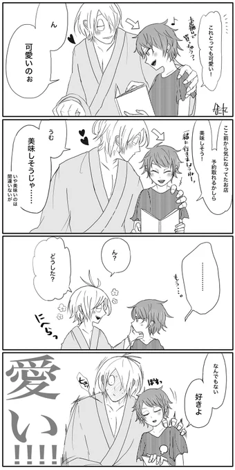 全然話聞いてない
(目岩) 