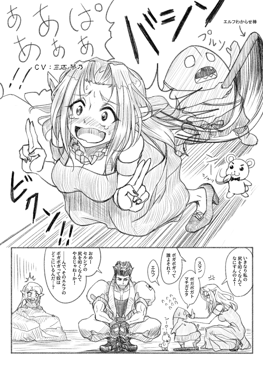 エルフを狩るモノたちはロードス島と同じくらい
自分のエルフ好きを固定させた作品だった
セルシアと淳平の掛け合いが面白い
3巻12話の律子の戦いがめっちゃ好き 