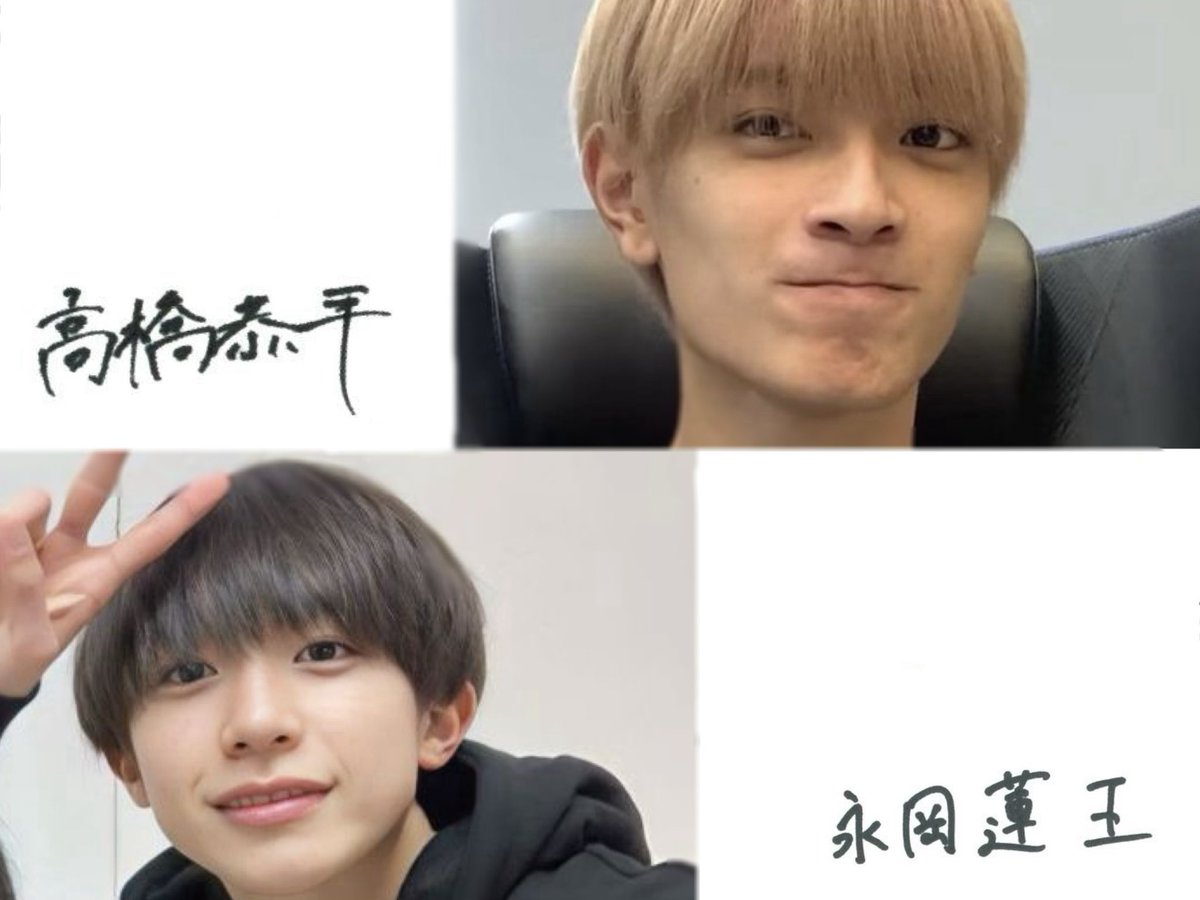 kyo_leo02's tweet image. ୨୧ 高橋恭平くん♡永岡蓮王くん ୨୧ 

01  l  拒否なし

素敵な出会いがありますように🧸🎀

#わーーージャニオタさんと繋がるお時間がまいりましたいっぱい繋がりましょ #なにふぁむさんと繋がりたい #AmBitious担さんと繋がりたい #アンビ担さんと繋がりたい #関ジュ担さんと繋がりたい