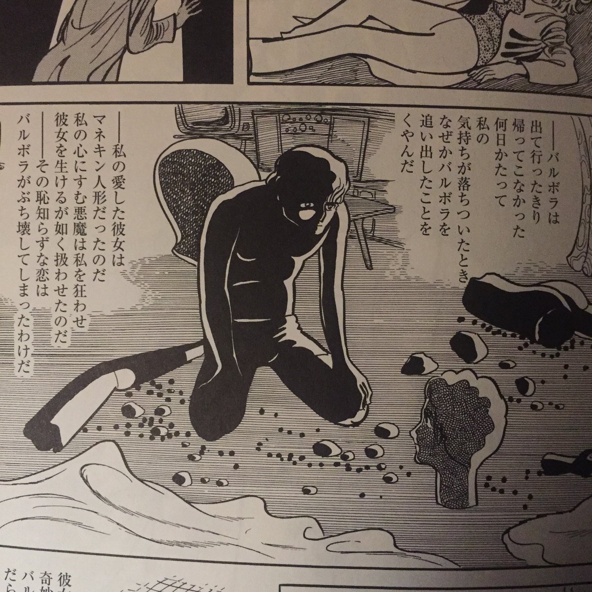 最初の1、2話で主人公がマネキンや犬と恋する。話の初速が素晴らしい。 