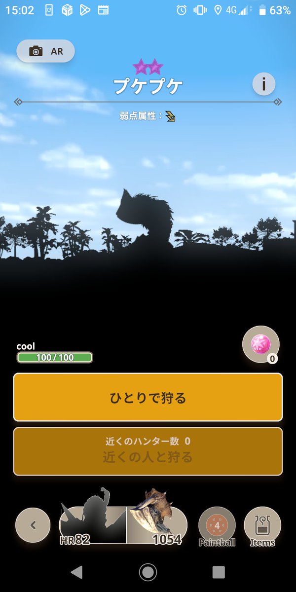 Kitadaniryuu's tweet photo. レアなバグでこのまま狩りたい気持ちもあったけど
始めたらたぶん戻れないやつだ🤔
#モンハンナウ https://t.co/vZEmeAsdh2