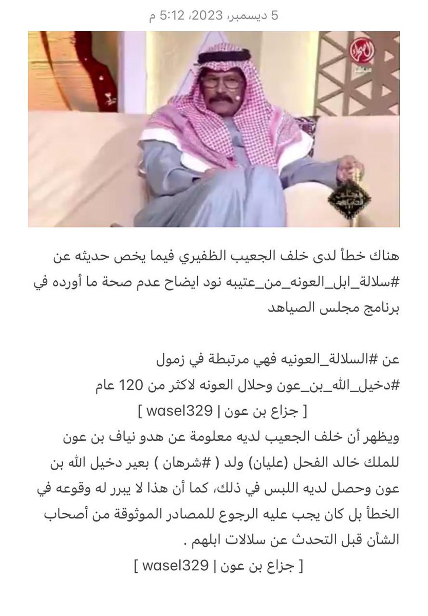 جزاع بن عون tweet media