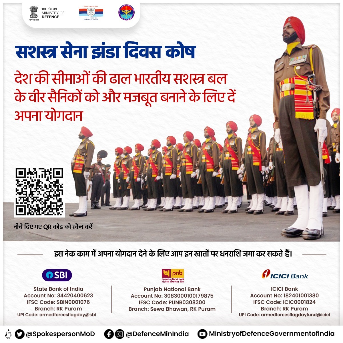 SpokespersonMoD's tweet photo. 1949 के 7 दिसंबर से शुरू हुआ सशस्त्र सेना झंडा दिवस मनाने का ये सफर, देश की रक्षा में हर वक्त तैयार सैनिकों के त्याग और बलिदान को इस दिन दिया जाता है सम्मान |

#ArmedForcesFlagDay #IndianNavy #AFFDF
@giridhararamane https://t.co/Ut5fsiijFY