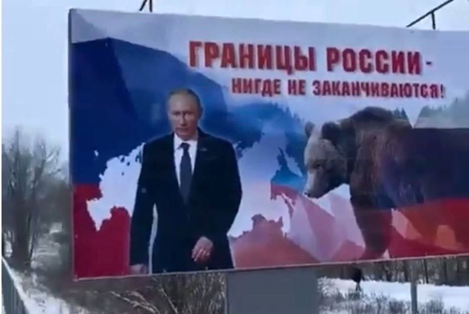 A poster with putin and the inscription "russia's borders do not end anywhere" was installed near the russian-Estonian border crossing in Ivangorod.

What more hint do you need, dear Europeans⁉️?