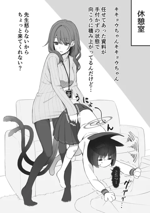 これはシャーレに馴染んできたキキョウ
#ブルアカ 
