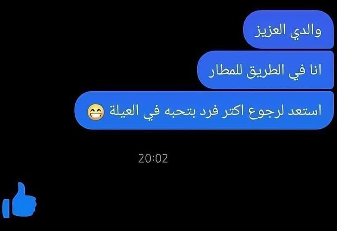 بتر الخواطر (@batrelkhawater) on Twitter photo 