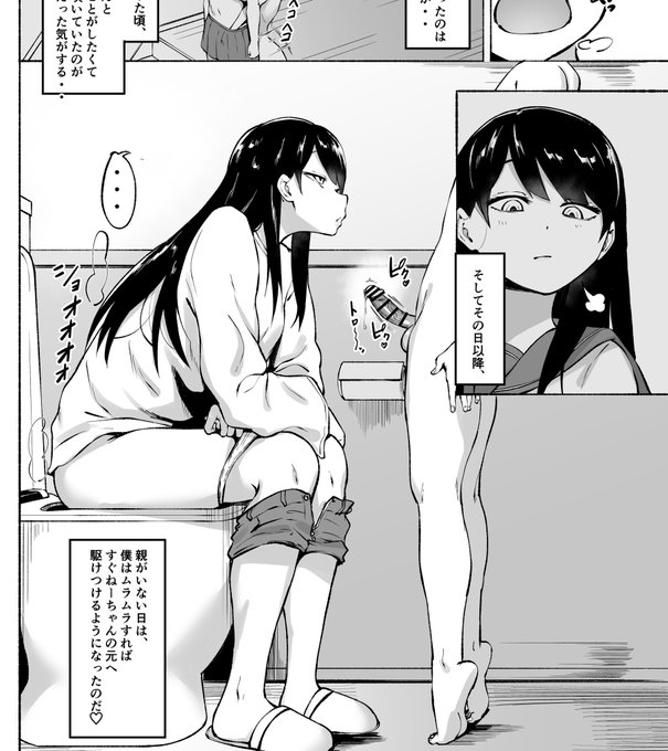 用を足してるねーちゃんに勃起ティンティン見せつけたい♡ 