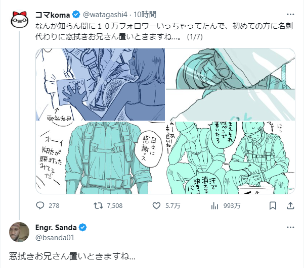 いや、置いたんワシや…。(こんなんばっか) 