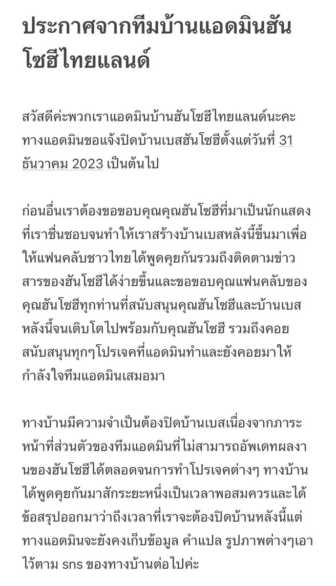 CLOSED HAN SOHEE THAILAND tweet media