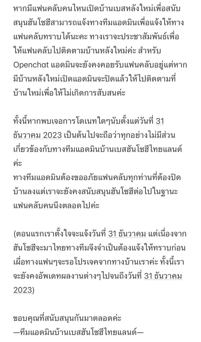 CLOSED HAN SOHEE THAILAND tweet media