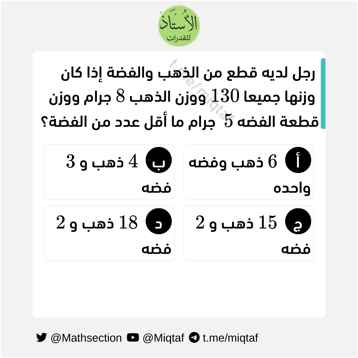 MathSection's tweet image. 