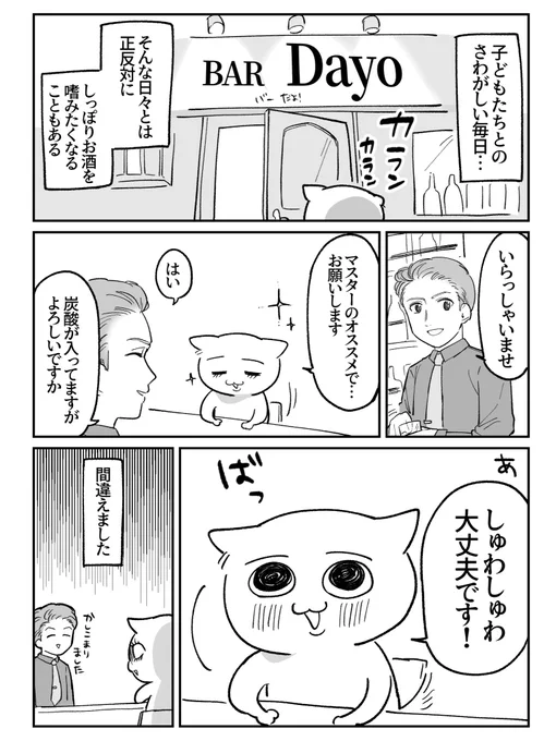 【保育士フォロワー体験談】大人の嗜み 