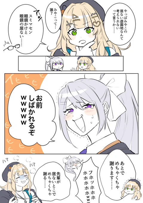 鏑木さんの凸待ち楽しかったな〜の感想(今更) 先輩に逆らわないかわりに色んなものを失ったシーンと先輩と友達確認するシーン好き
#らくがきろこ #でろあーと #お花畑青空大写生大会 