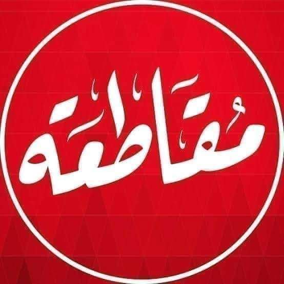 فكر غيرك لأن الناس للاسف نسيت ورجعو لحياتهم الطبيعية