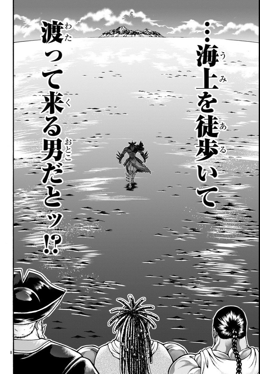 今月も月刊少年チャンピオンに烈海王が異世界転生したお漫画を載せていただく事が出来たのでよろしくお願いします