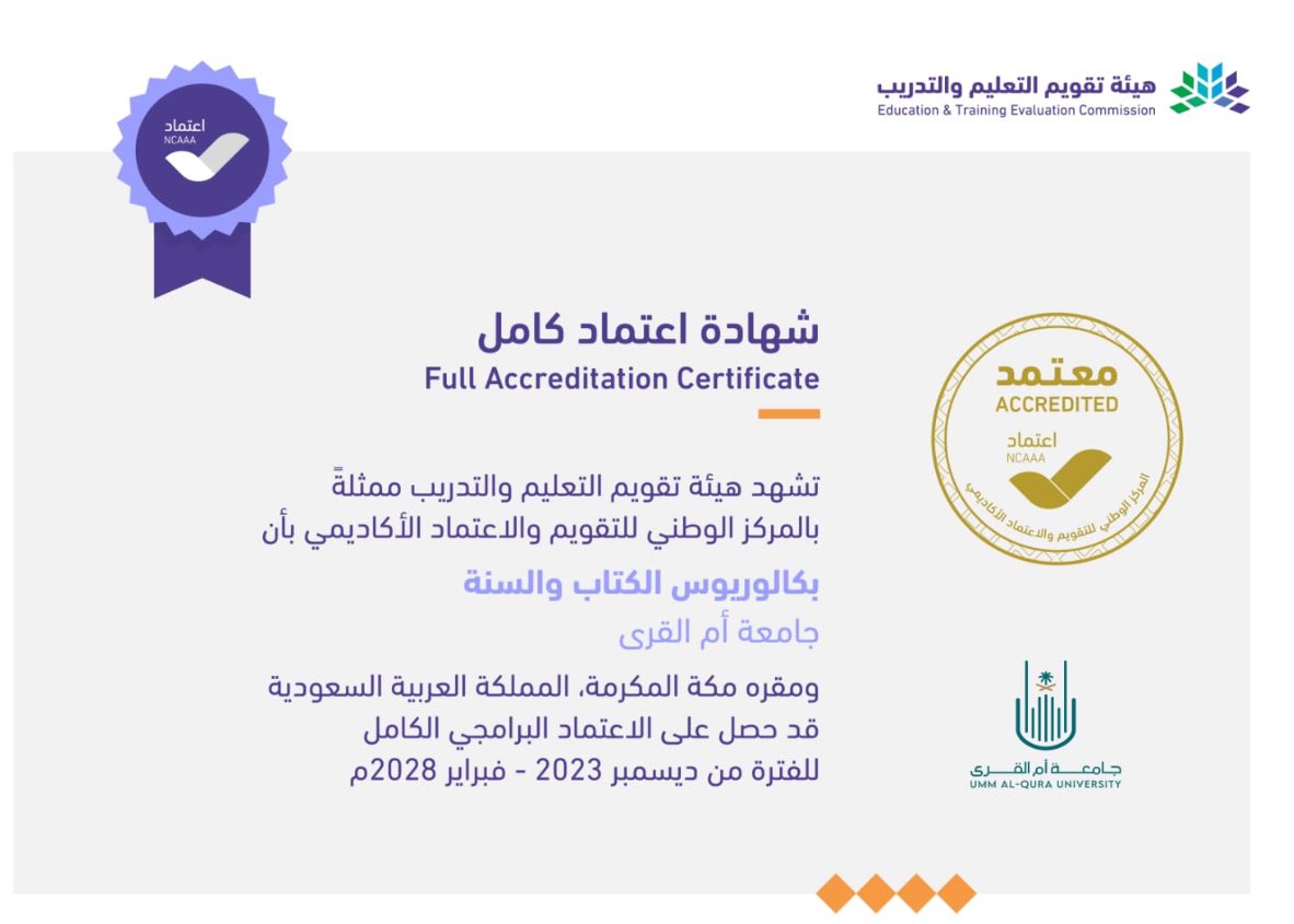 ksuqu18's tweet photo. يبارك قسم الكتاب والسنة لمنسوبيه من أعضاء هيئة التدريس وموظفين وطلاب وطالبات حصوله على الاعتماد البرامجي (الـــكامـل) لبرنامج (البكالوريوس) للكتاب والسنة حتى ٢٠٢٨م
والحمدلله أولاً وآخراً https://t.co/h0uS34a4sh
