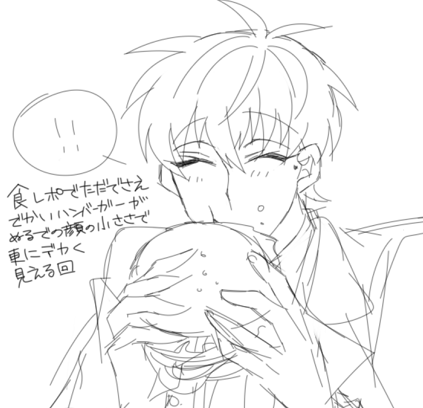 見たい回 