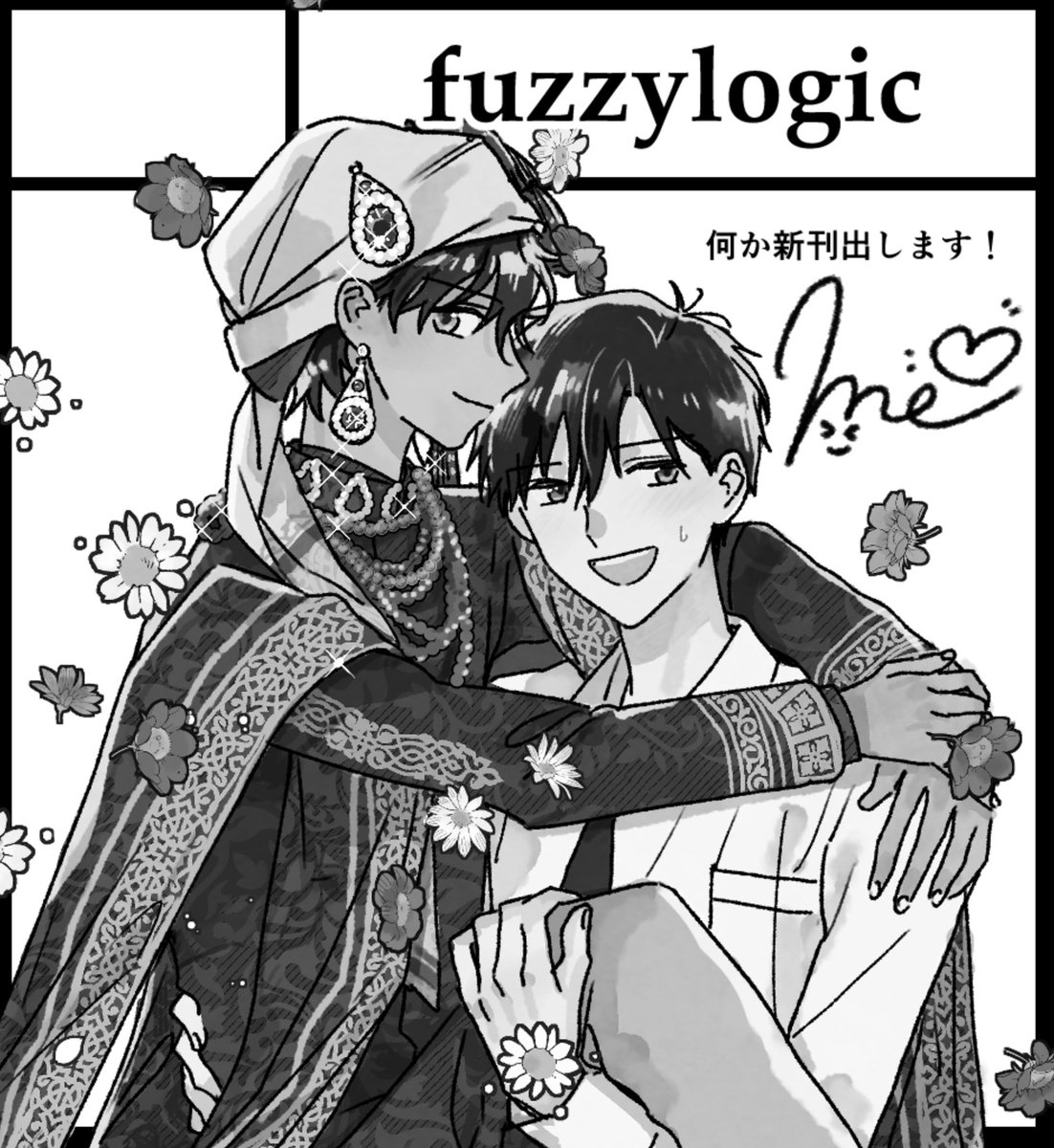 2024年3月10日に
東京ビッグサイト西3・4ホールで開催予定の
イベント「J.GARDEN55」へ
⭐️サークル「fuzzylogic」で申し込みました⭐️
新刊何か出します!🐘
えのパちゃん(@tyioatn )と隣接です🫶
#J庭55