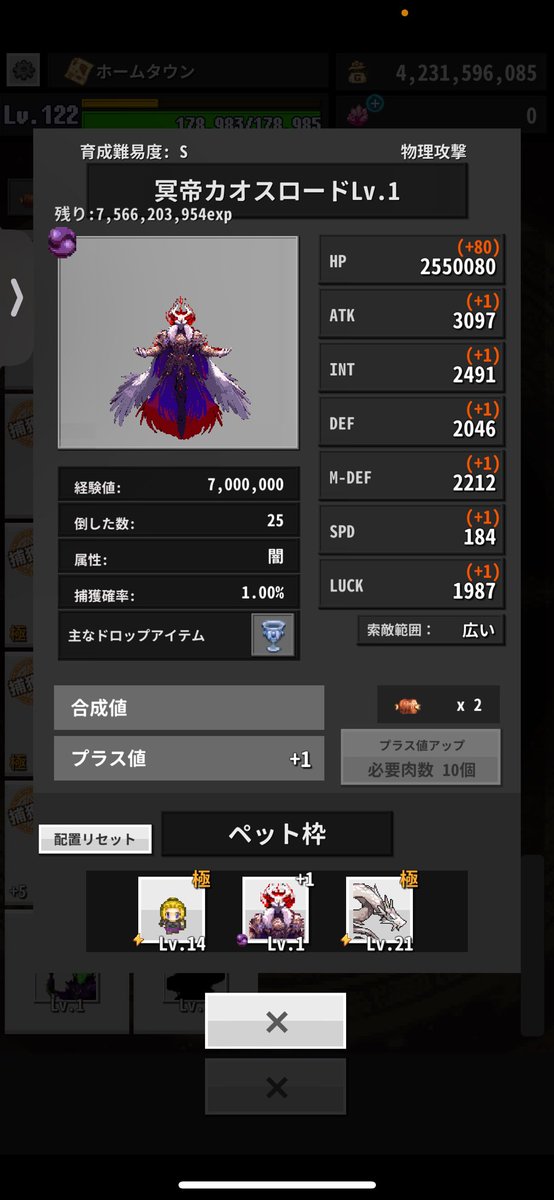 25体目でGETは大分はやい！？
#リエンド