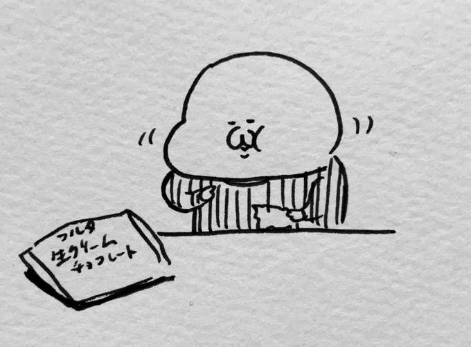 今日はラムネもチョコも食べてしまった。