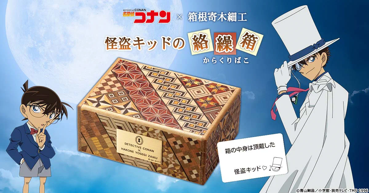 名探偵コナン 怪盗キッド ボード 【 レア 非売品 】パネル カゴメ 公式】少年サンデー編集部 on X: 