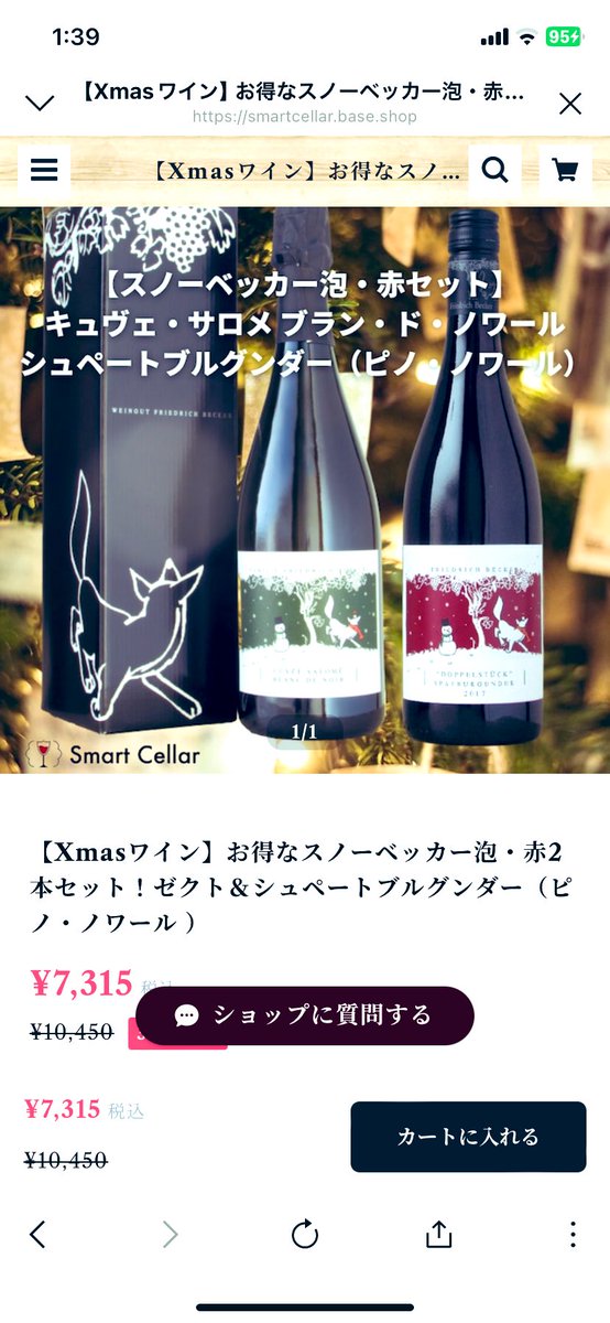 azamino_wanko's tweet photo. そうだ。12月4日はカベルネ・フランの日だったので、こちらをあけていました〜
#ゆるワイン12月セット
の🇦🇷🍷
#ベッカーさんのスパークリング
も入っていた。クリスマスとか待たずして飲んじゃいそう。。😂
#リードリッヒ・ベッカー限定ラベル
#smartcellar https://t.co/9hzC0StBUh