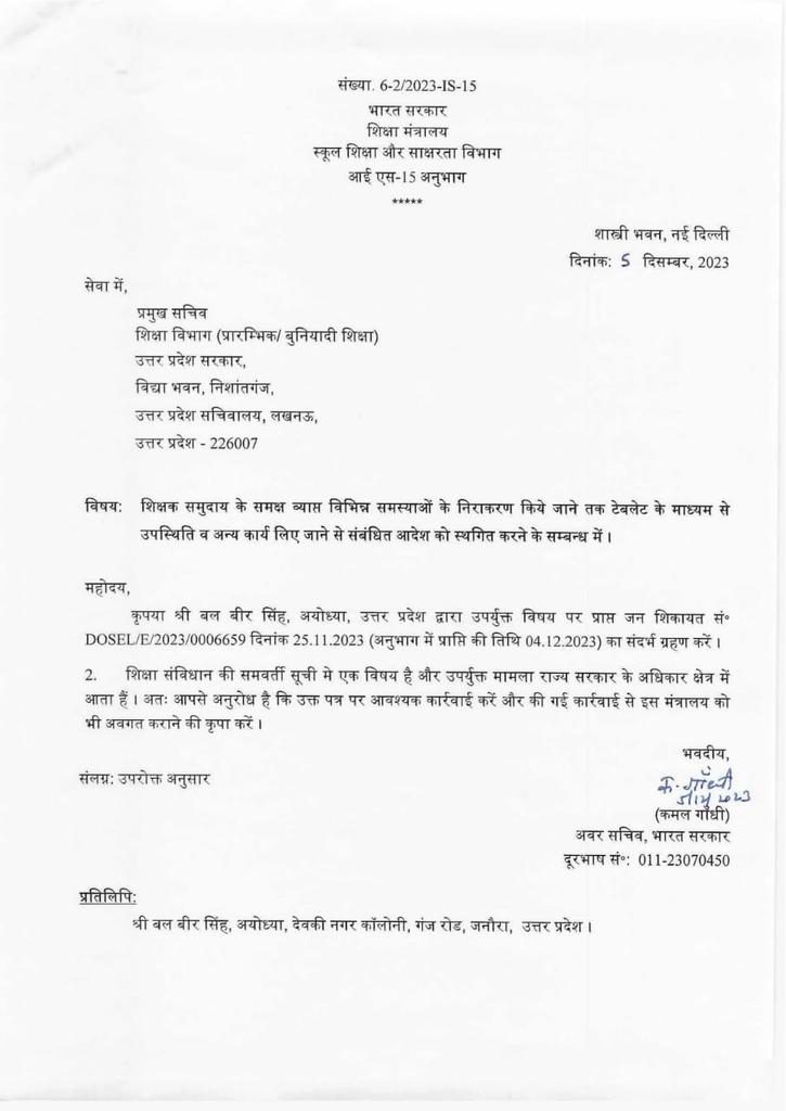 basicshikcha_4U's tweet photo. बेसिक शिक्षा विभाग के आदेशों को 
तुगलकी फरमान ऐसे ही नहीं कहा जाता https://t.co/okmNeOTcGE