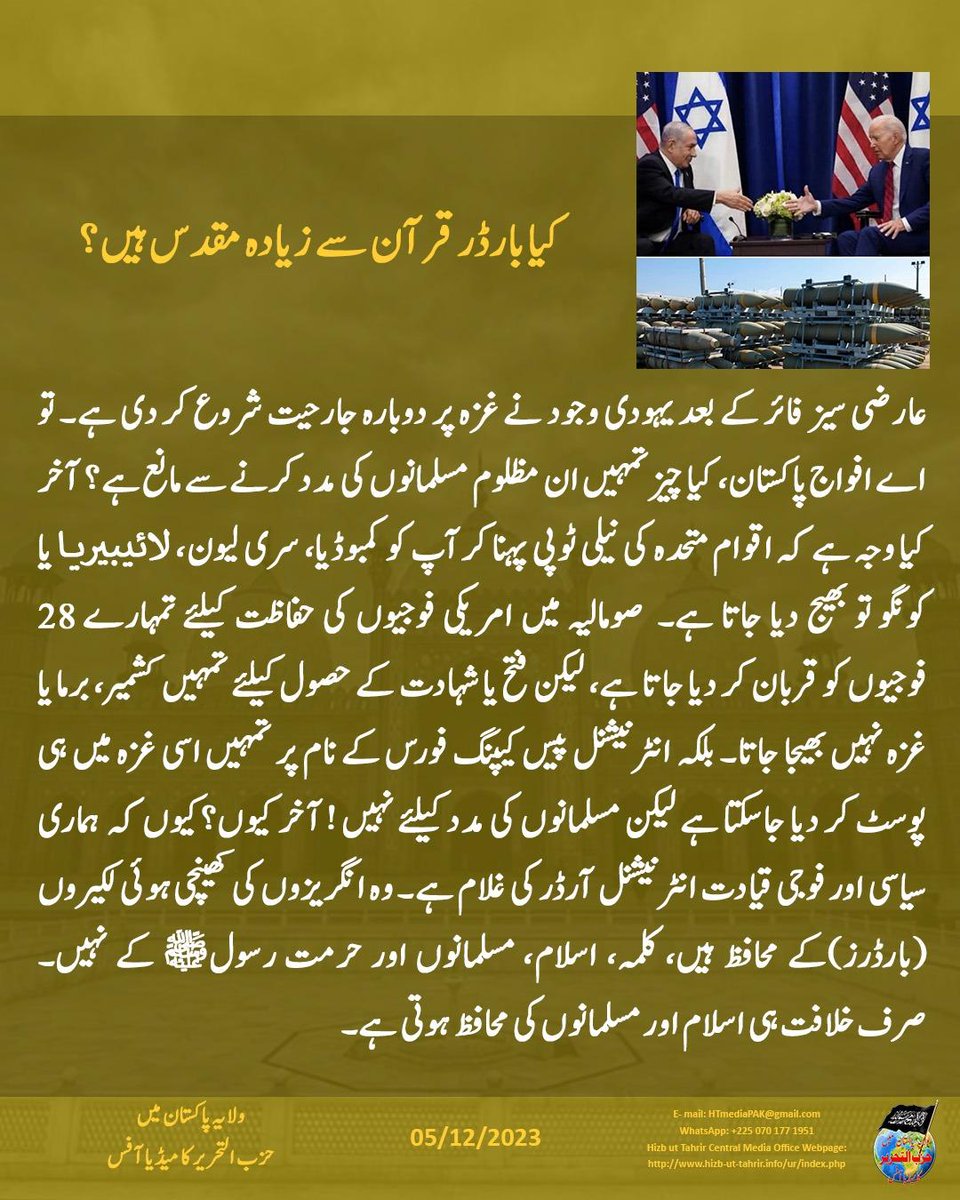 rehma_sultan's tweet photo. #ArmiesToAqsa https://t.co/tvLaejKofw