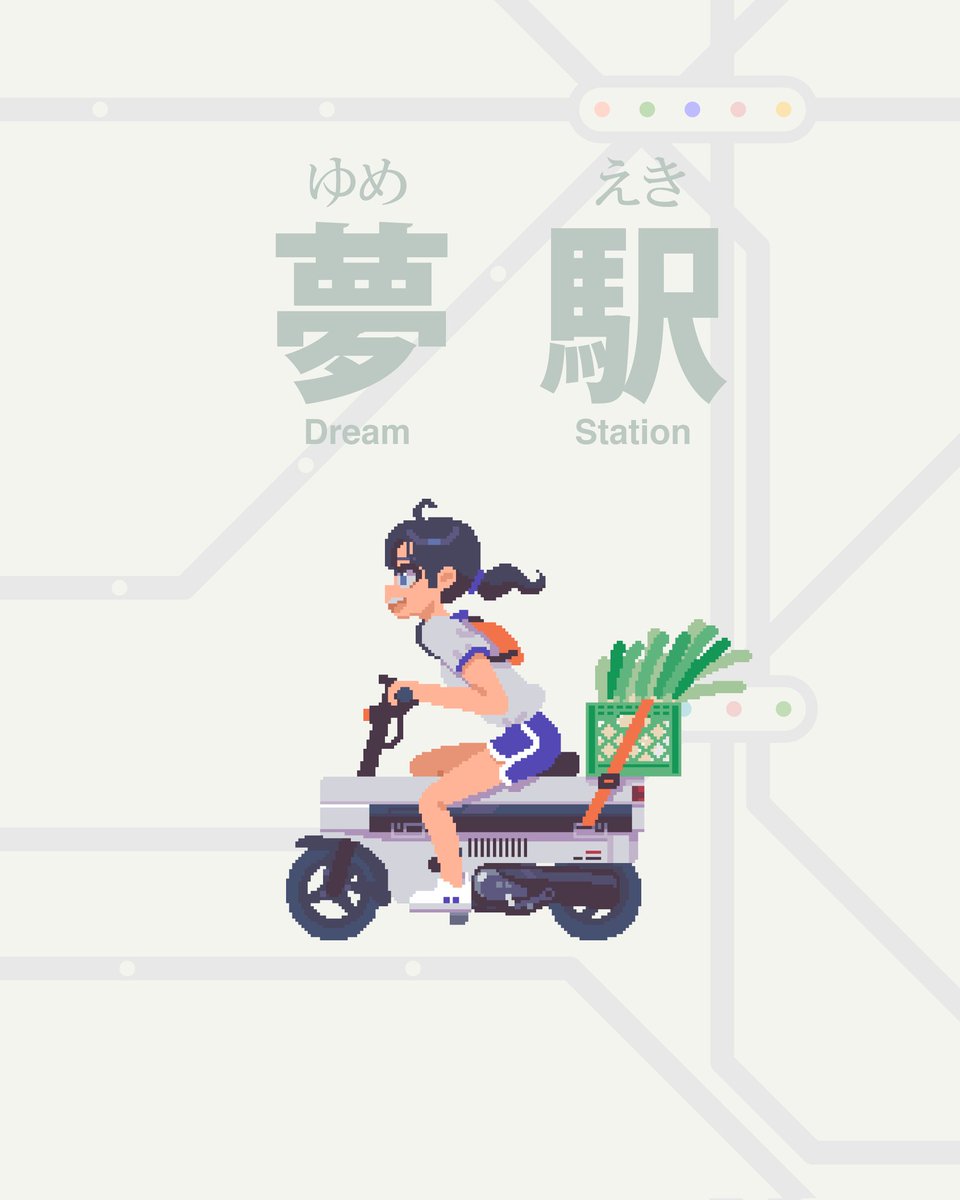 Dream Station 🚴🥬