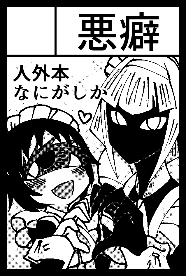 next… 